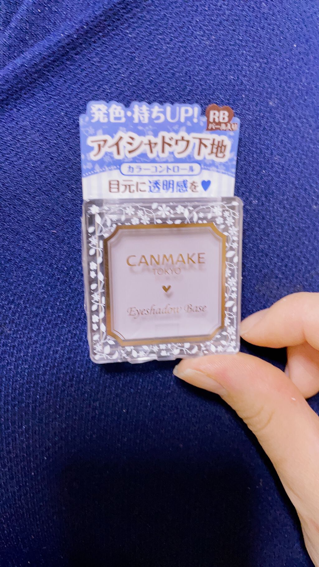 アイシャドウベース/キャンメイク/アイシャドウベースを使ったクチコミ（1枚目）