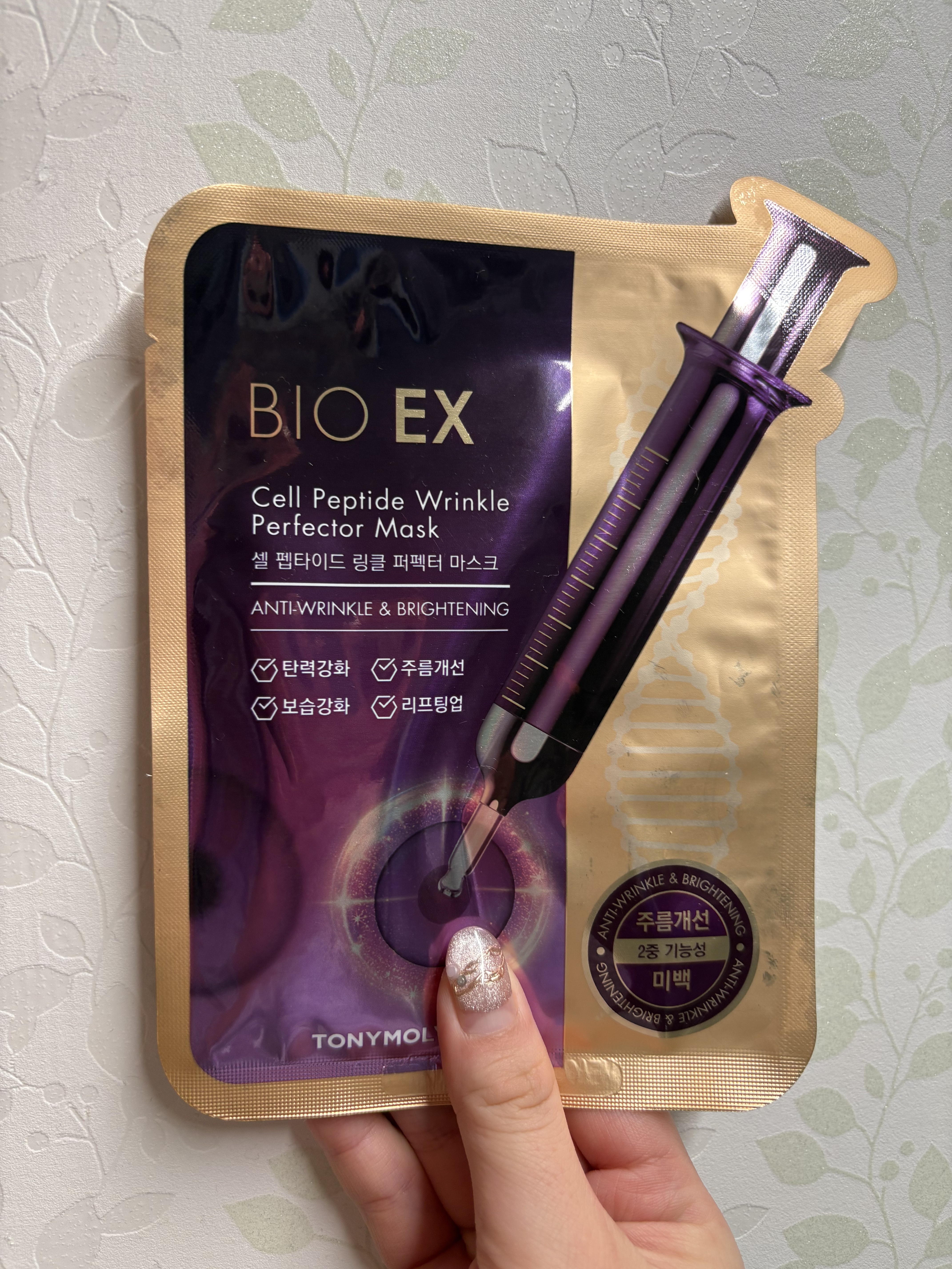 BIO EX Cell Peptide Wrinkle Perfector Mask/TONYMOLY/シートマスク・パックを使ったクチコミ（1枚目）