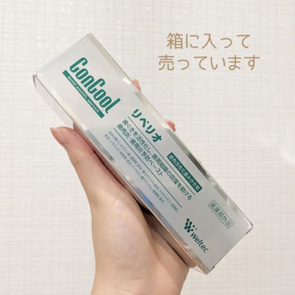 ジェルコートF/ウエルテック/その他オーラルケアを使ったクチコミ(2枚目)