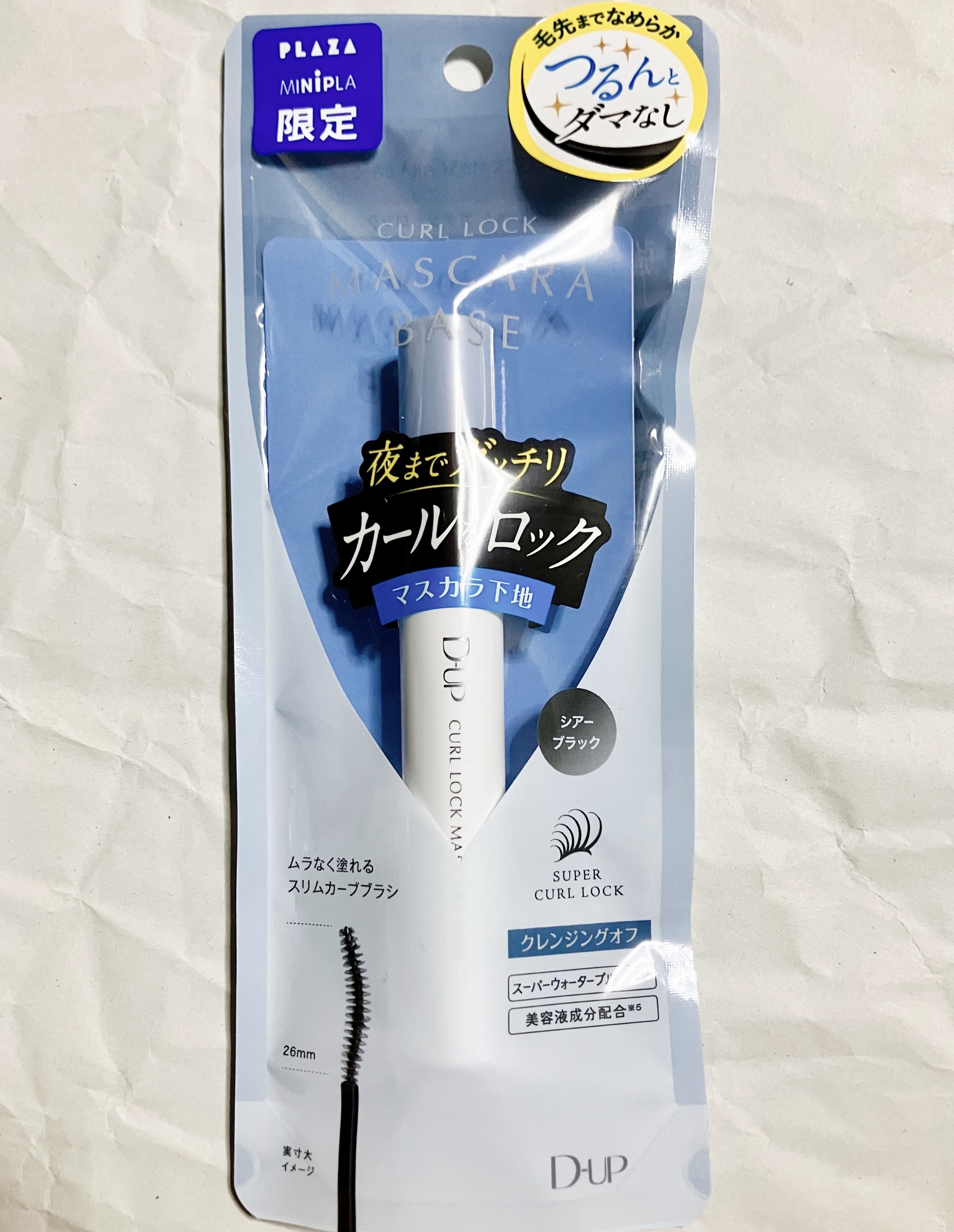 カールロックマスカラベース N/D-UP/マスカラ下地を使ったクチコミ（1枚目）