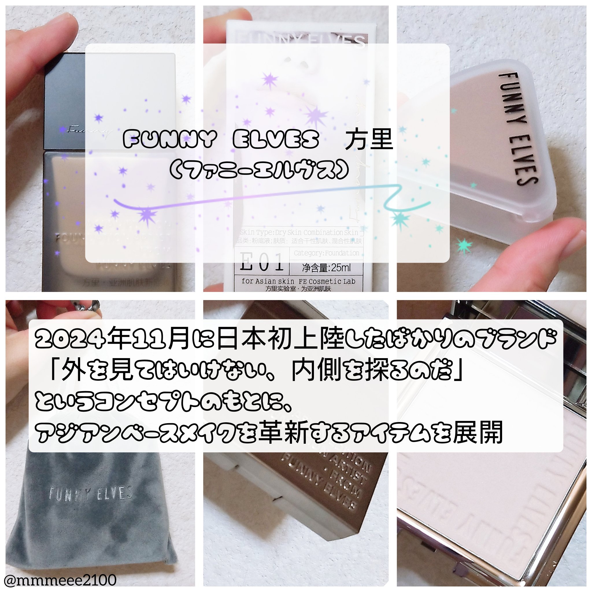 ソフトマットプレストパウダー/FUNNY ELVES方里/プレストパウダーを使ったクチコミ（2枚目）