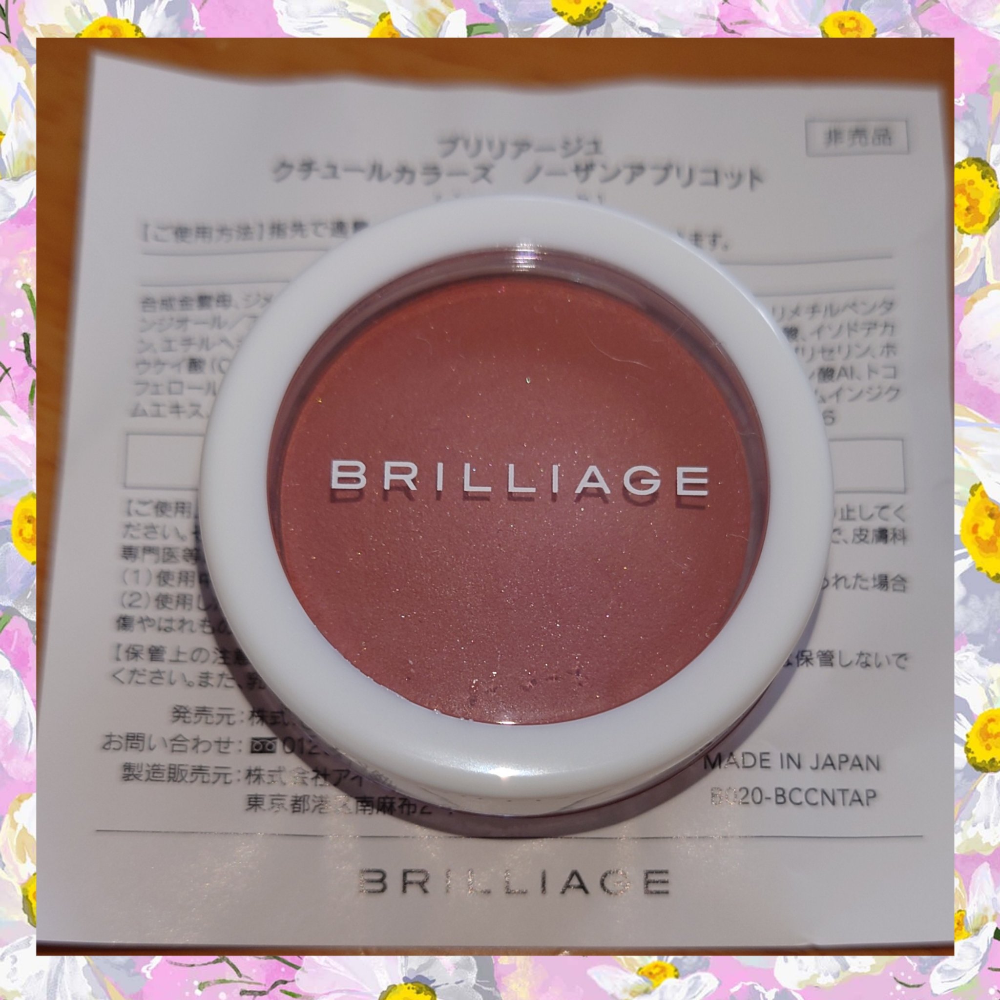 ブリリアージュ クチュールカラーズのクチコミ「ブリリアージュクチュールカラーズのノーザンアプリコットというクリームチークをレビューです🙋
過.....」（1枚目）