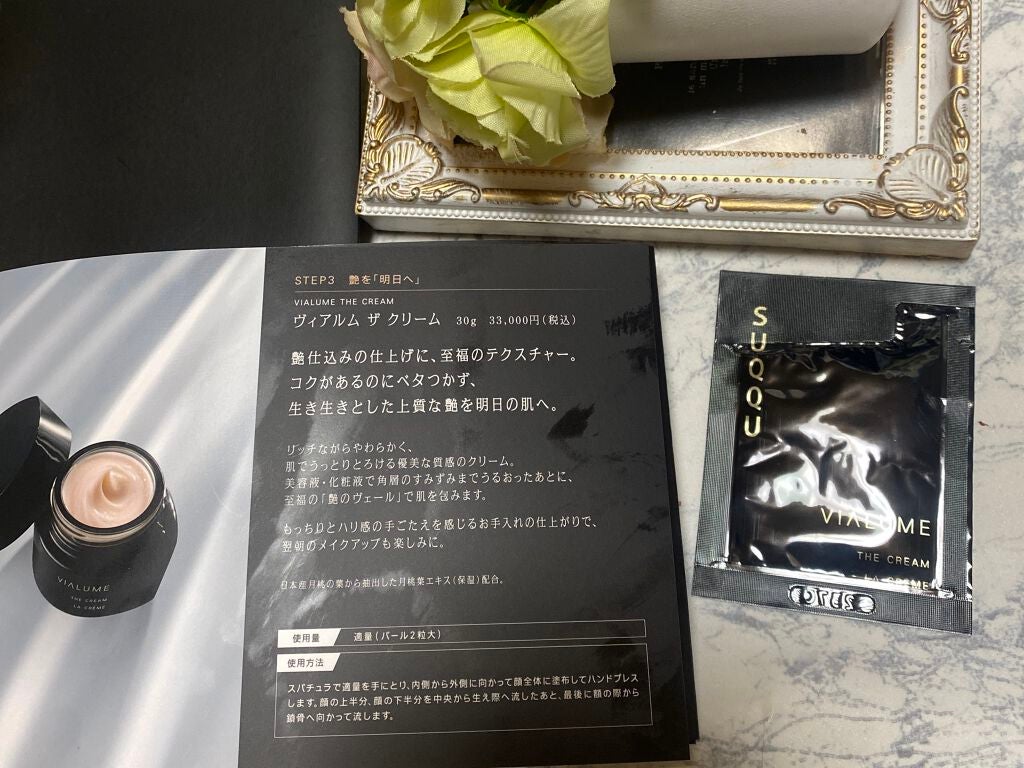 ヴィアルム ザ クリーム/SUQQU/フェイスクリームを使ったクチコミ(1枚目)
