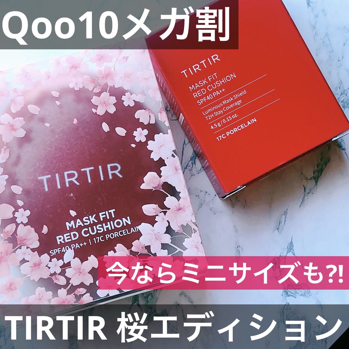 マスク フィット レッド クッション/TIRTIR(ティルティル)/クッションファンデーションを使ったクチコミ（1枚目）
