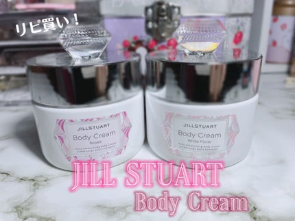 ボディクリーム/JILL STUART/ボディクリームを使ったクチコミ(1枚目)