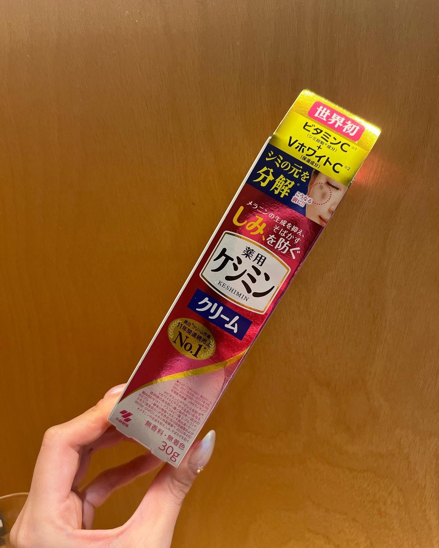 ケシミン クリームj/ケシミン/その他スキンケアを使ったクチコミ(1枚目)