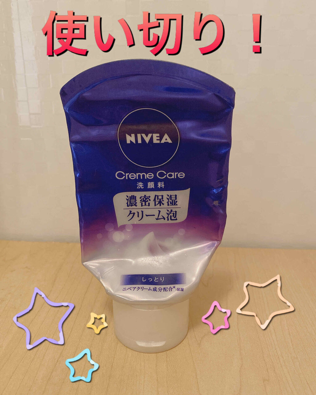 ニベア クリームケア洗顔料 しっとり/ニベア/洗顔フォームを使ったクチコミ（1枚目）