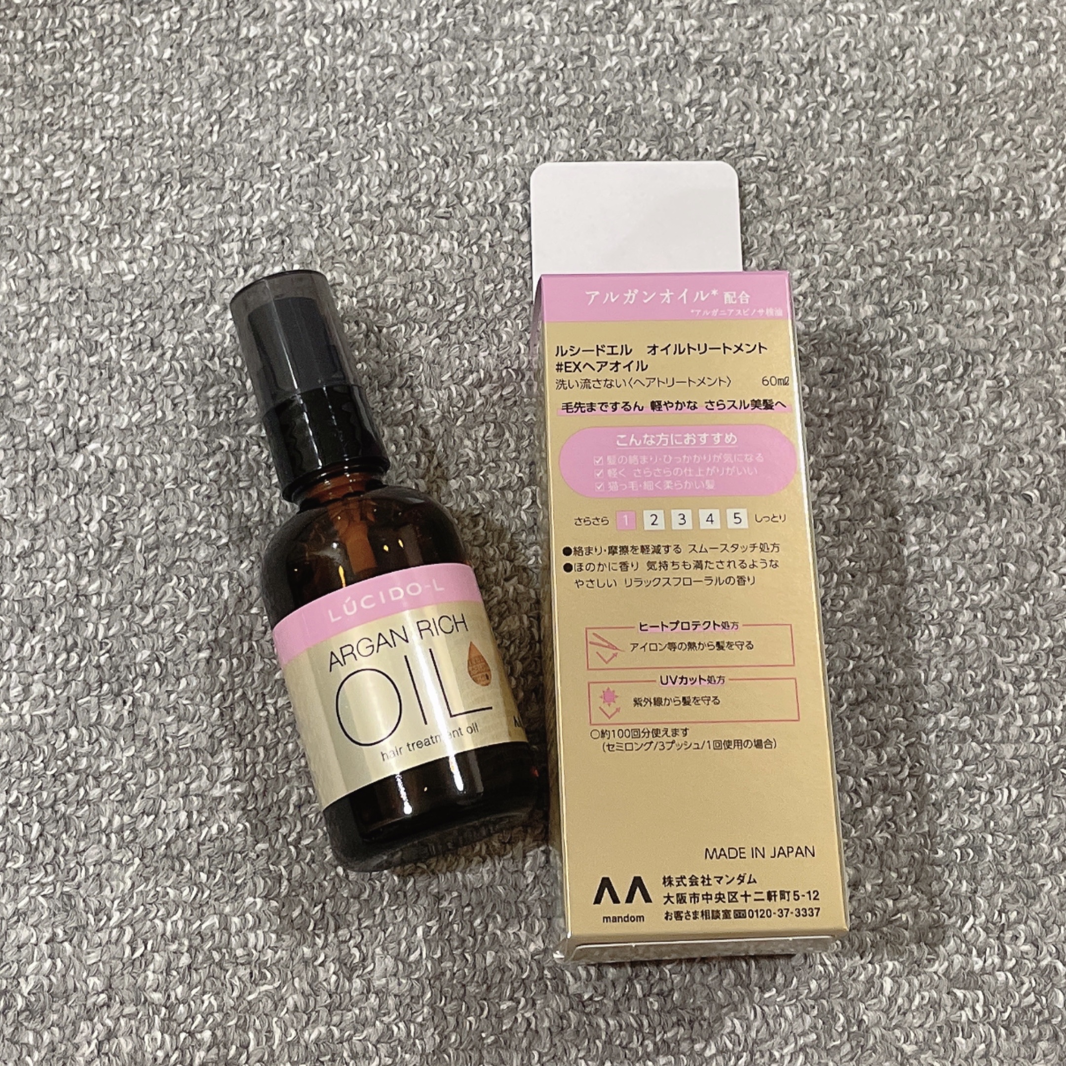 オイルトリートメント #EXヘアオイル/ルシードエル/ヘアオイルを使ったクチコミ（2枚目）