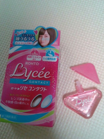 ロートリセ(医薬品)/ロート製薬/その他を使ったクチコミ(1枚目)