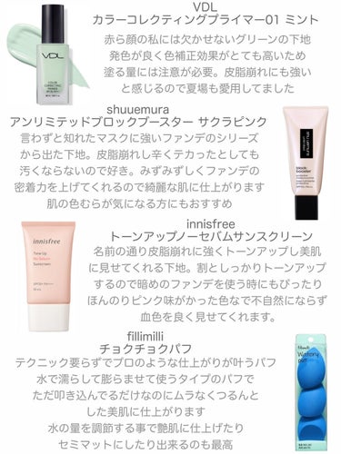 トーンアップ ノーセバム サンスクリーン SPF50+ PA++++/innisfree/日焼け止め・UVケアを使ったクチコミ（3枚目）