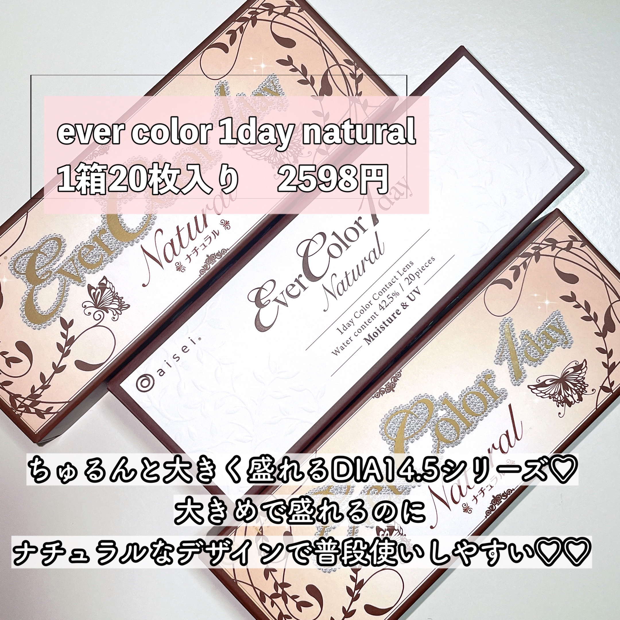 エバーカラーワンデー ナチュラル ナチュラルブラック/エバーカラー/ワンデー（１DAY）カラコンを使ったクチコミ（2枚目）