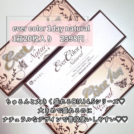 エバーカラーワンデー ナチュラル ナチュラルブラック/エバーカラー/ワンデー(1DAY)カラコンを使ったクチコミ(2枚目)