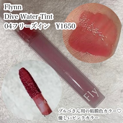 ジューシーラスティングティント/rom&nd/リップティントを使ったクチコミ(5枚目)