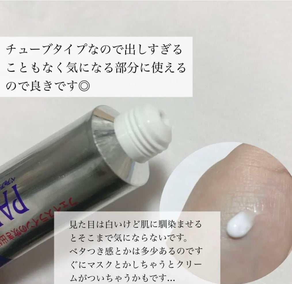 ペアアクネクリームW(医薬品)/ペア/その他を使ったクチコミ(2枚目)