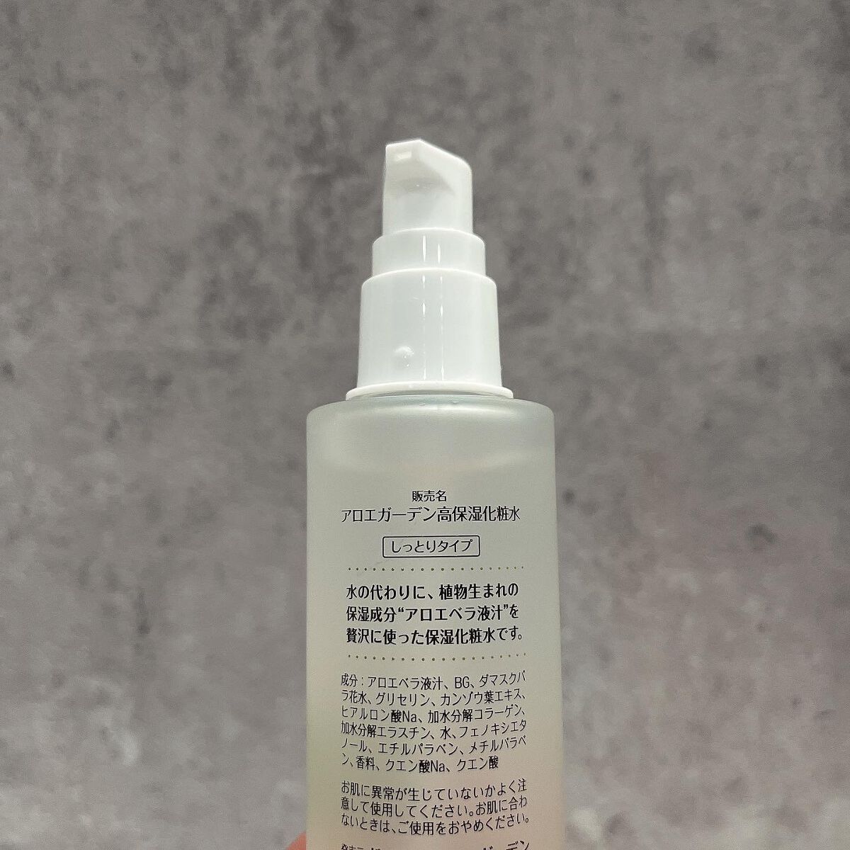 アロエガーデン 高保湿化粧水/アロエガーデン/化粧水を使ったクチコミ（3枚目）