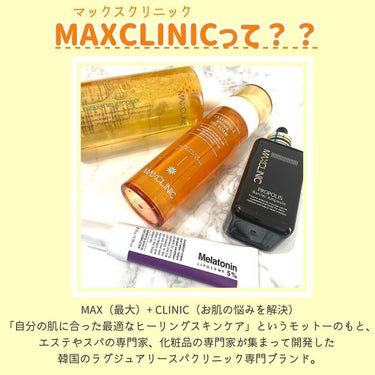 カレンデュラリリーフトナー/MAXCLINIC/化粧水を使ったクチコミ（2枚目）