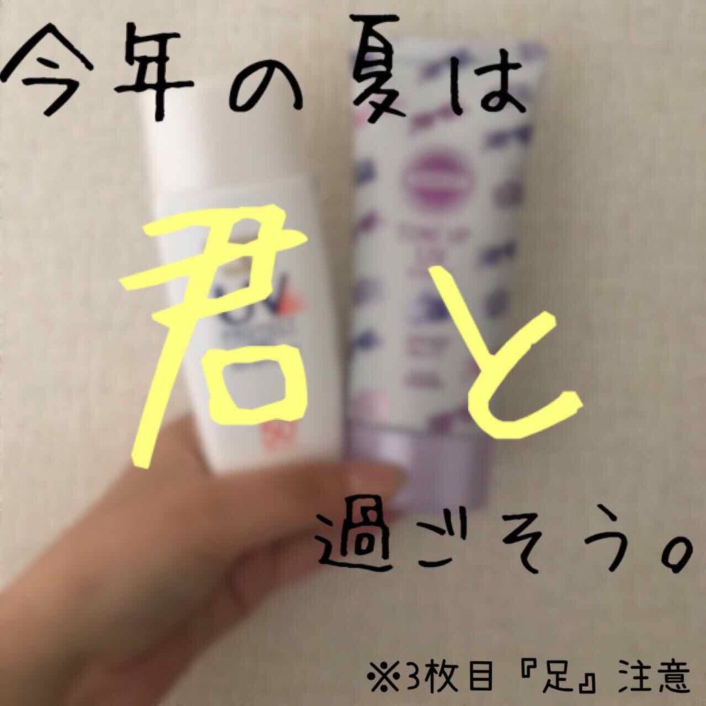 メンタームザサンパーフェクトUVジェル/メンターム/日焼け止めジェルを使ったクチコミ(1枚目)