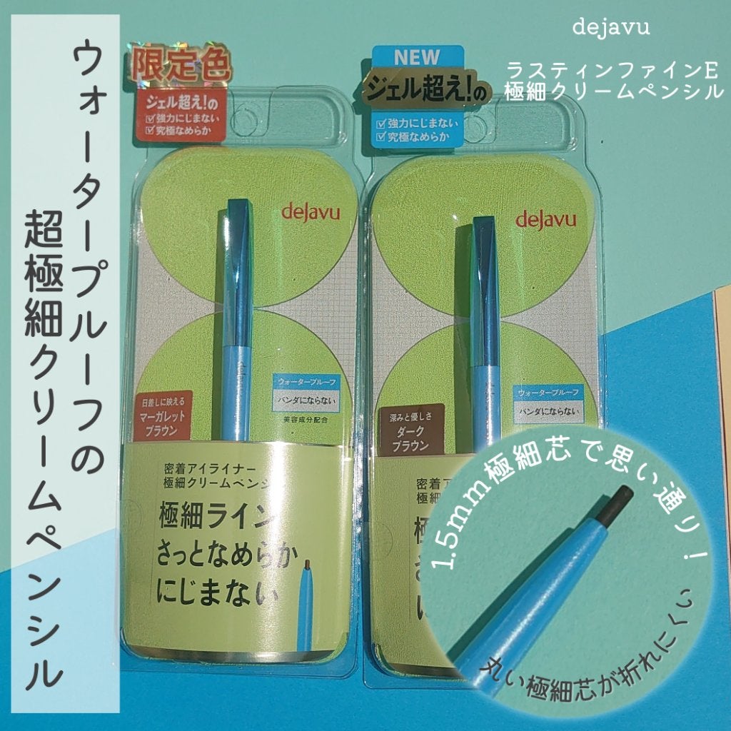 「密着アイライナー」極細クリームペンシル/デジャヴュ/ペンシルアイライナーを使ったクチコミ(2枚目)