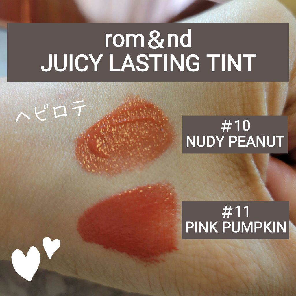 ジューシーラスティングティント/rom&nd/リップティントを使ったクチコミ（1枚目）