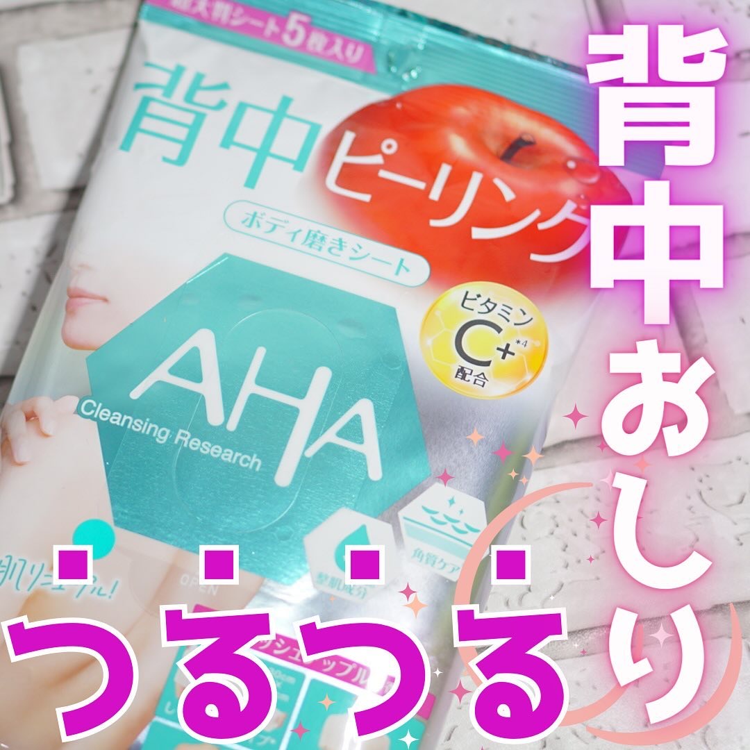 ボディピールシート/クレンジングリサーチ/ピーリングを使ったクチコミ（1枚目）