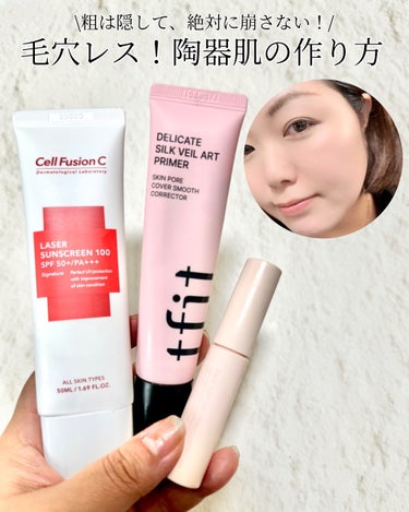 【 #cell_fusion_c   #tfit   #ettusais 】
 ˖ ࣪⊹ 毛穴レス肌を作る！下地の使い方♡
 【Review】
 メイクしたとき、気になるのが毛穴に ファンデが落ちたり、