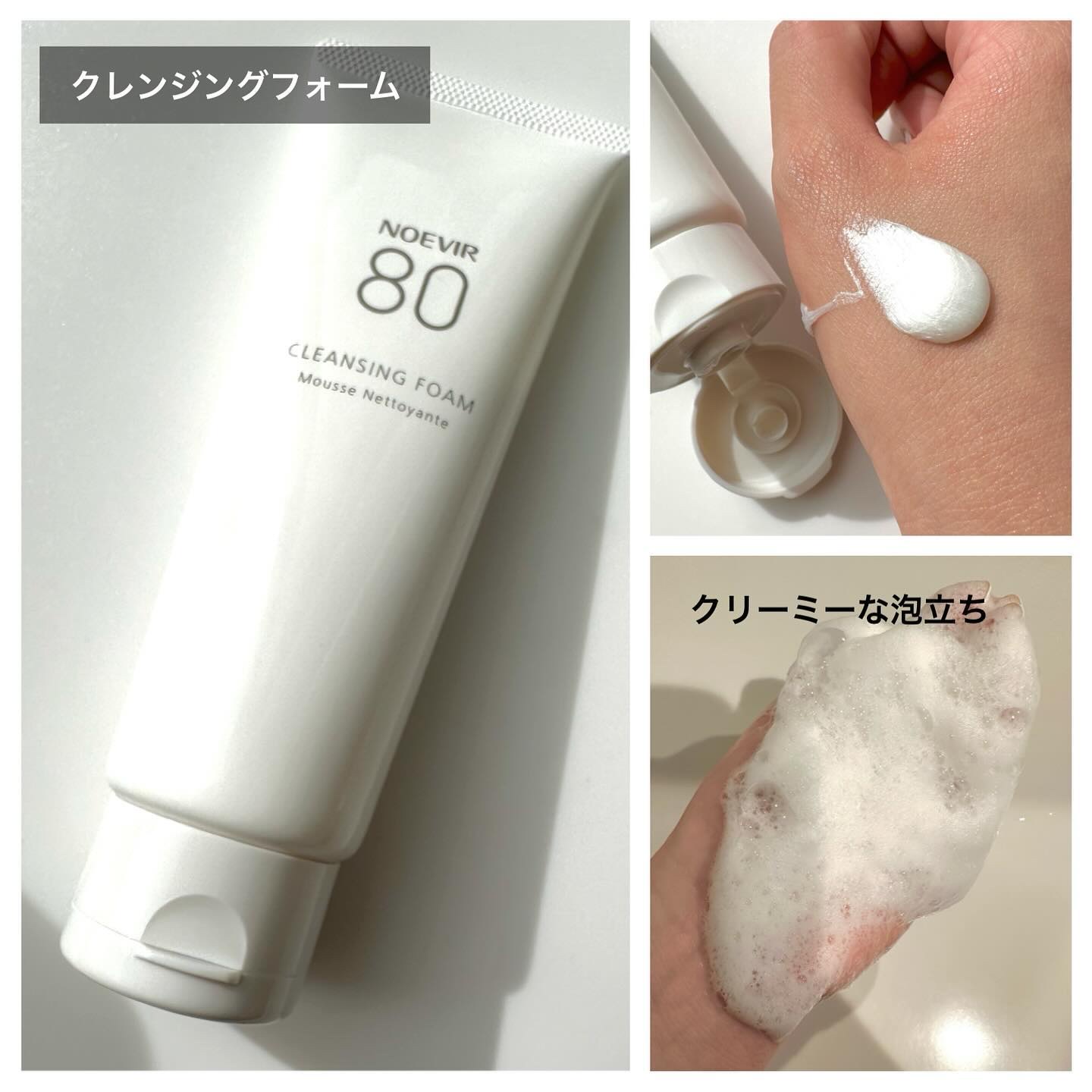 ノエビア 80 クレンジングミルク/ノエビア/ミルククレンジングを使ったクチコミ（3枚目）