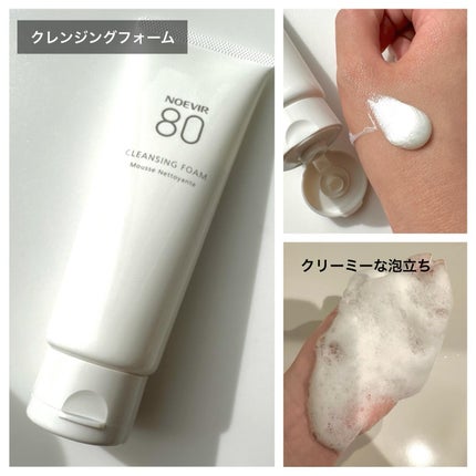 ノエビア 80 クレンジングフォーム/ノエビア/洗顔フォームを使ったクチコミ(3枚目)