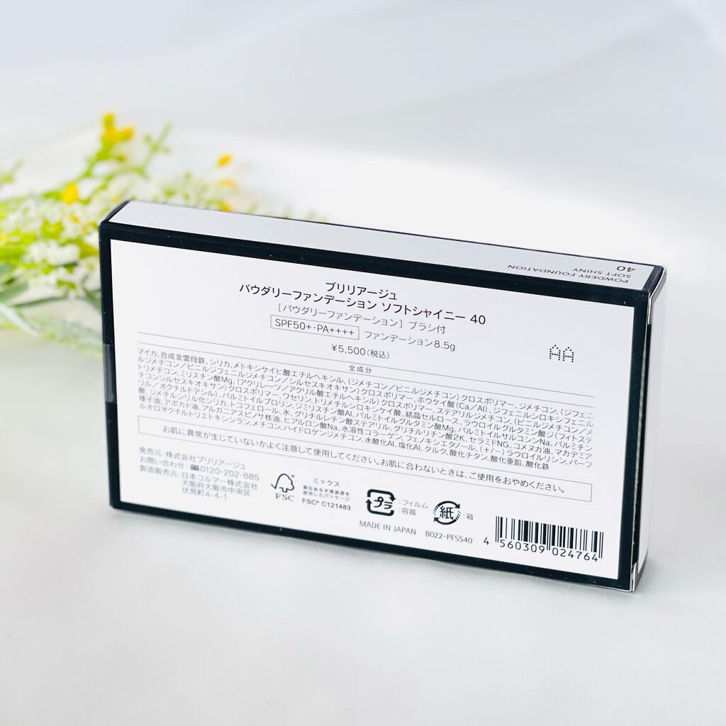 パウダリーファンデーション ソフトシャイニー/ブリリアージュ/パウダーファンデーションを使ったクチコミ(3枚目)