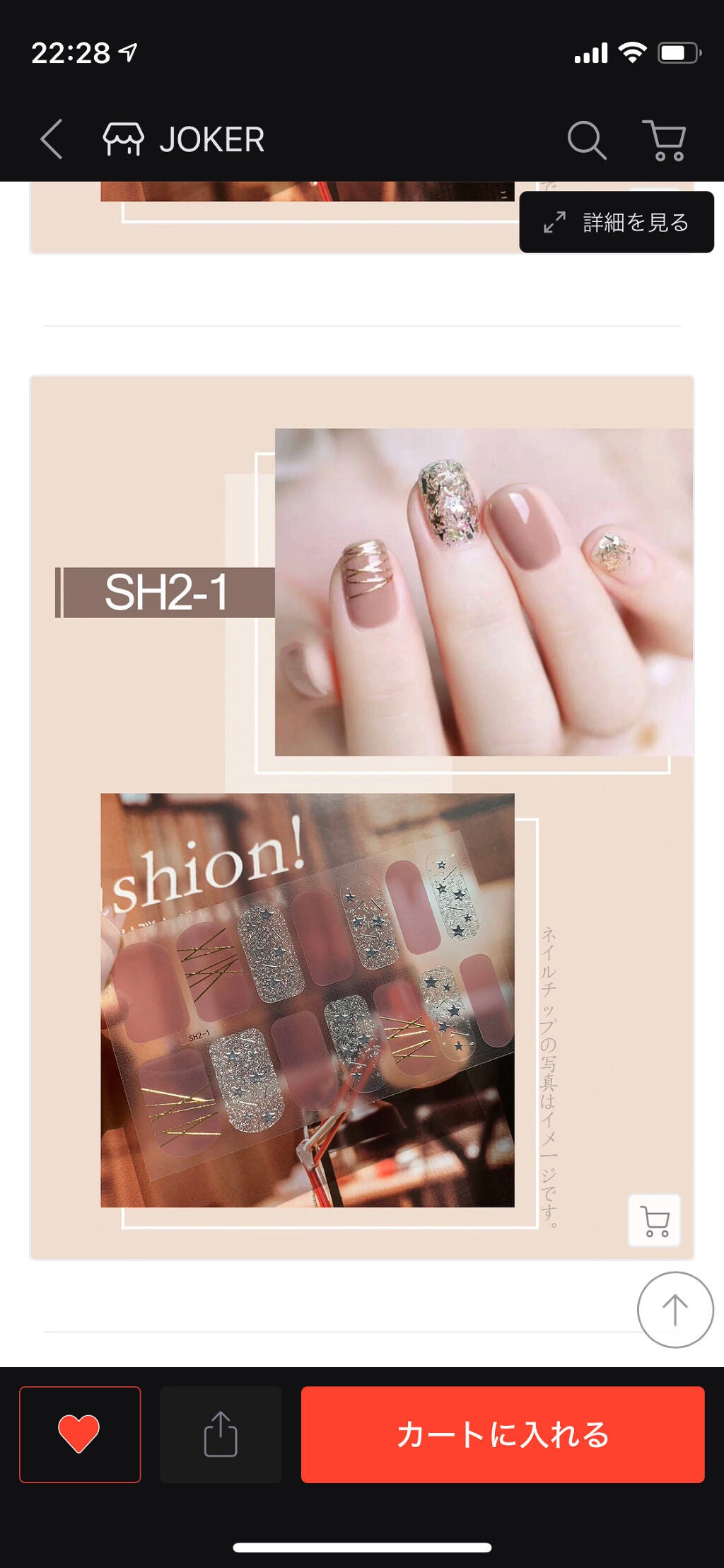 ネイルシール/Qoo10/ネイルシールを使ったクチコミ(6枚目)