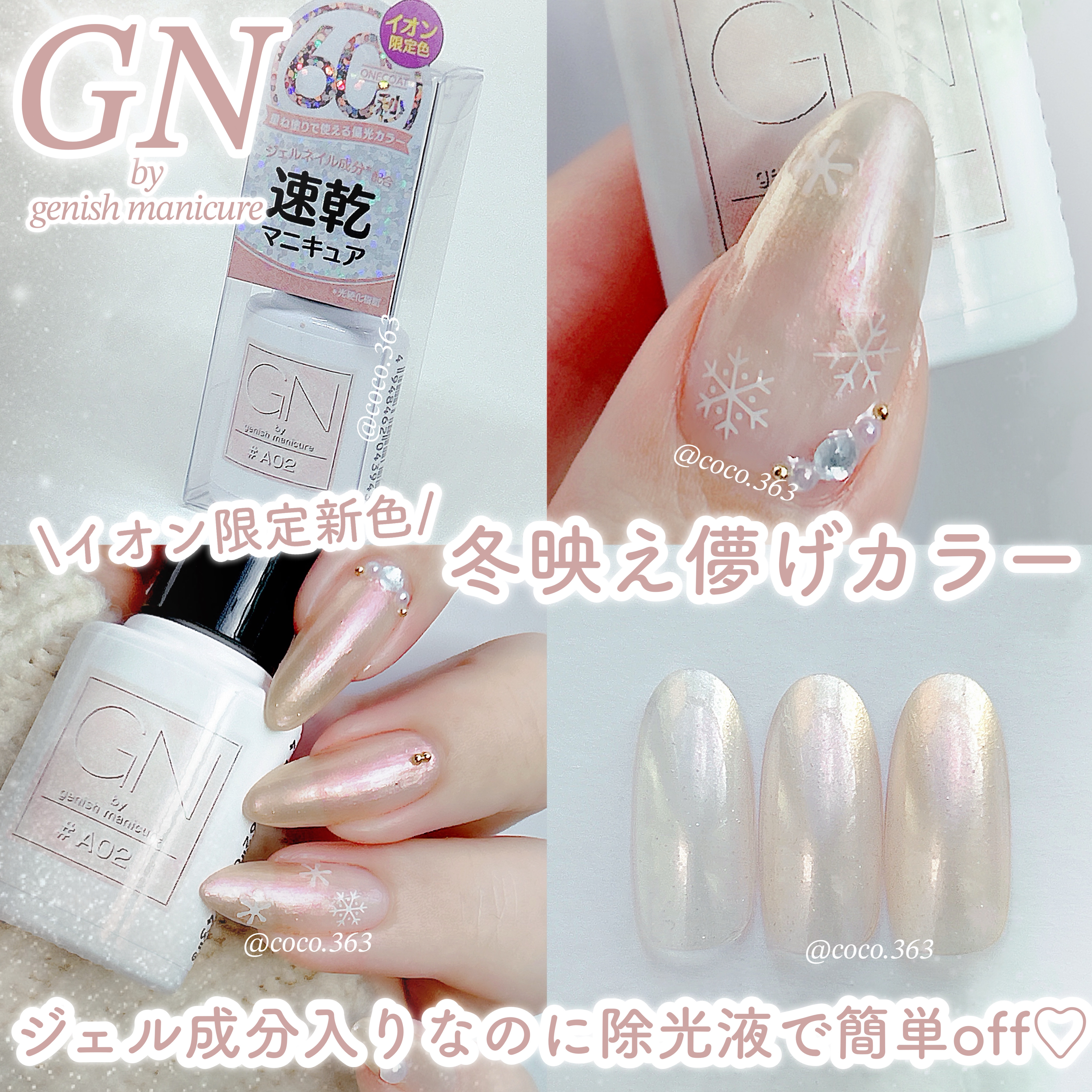 ジーエヌ バイ ジーニッシュマニキュア/ジーエヌバイジーニッシュマニキュア（GN by Genish Manicure)/マニキュアを使ったクチコミ（1枚目）