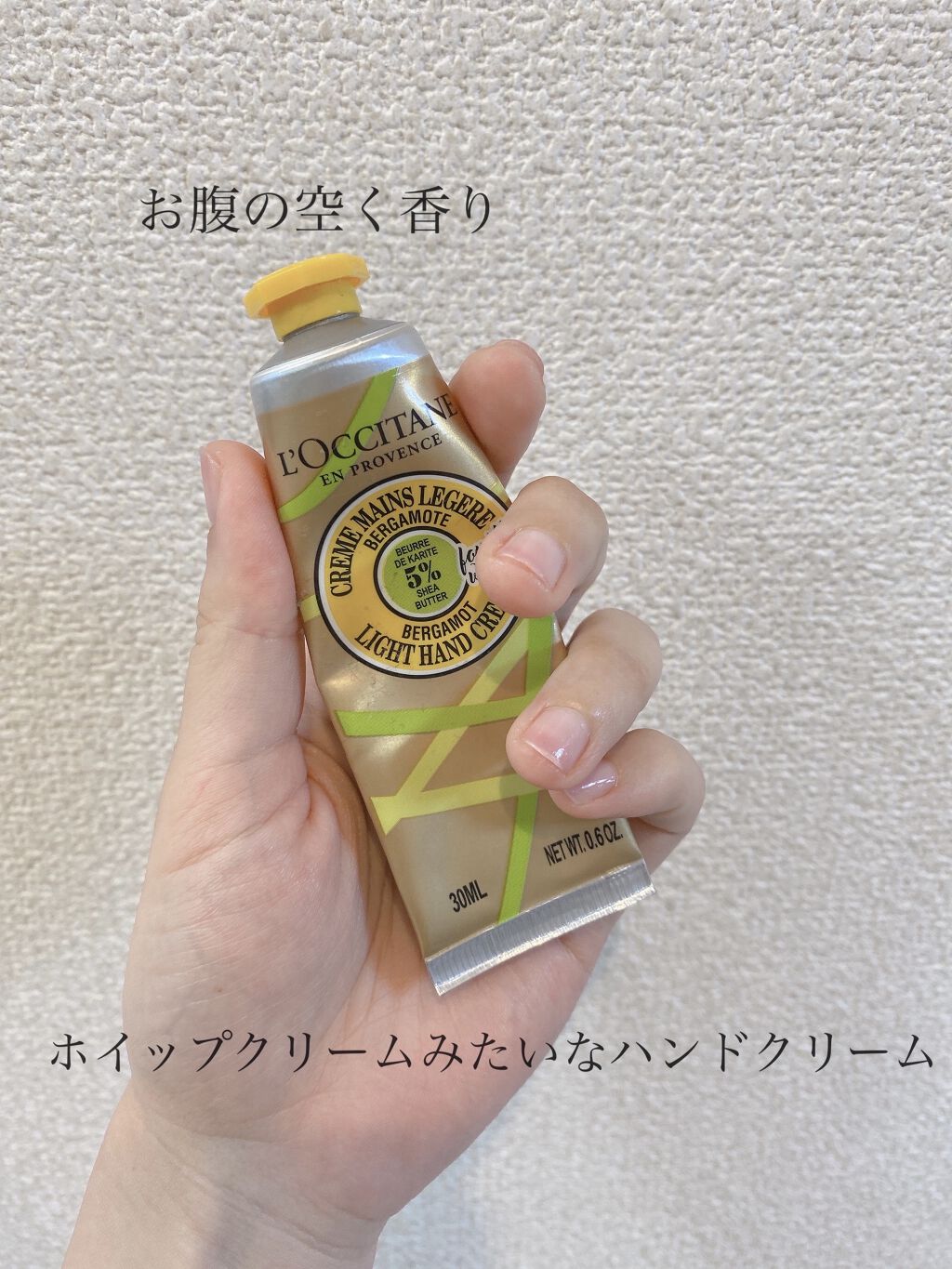 テ・アールグレイ スノーシア ハンドクリーム 30ml/L'OCCITANE/ハンドクリームを使ったクチコミ（1枚目）