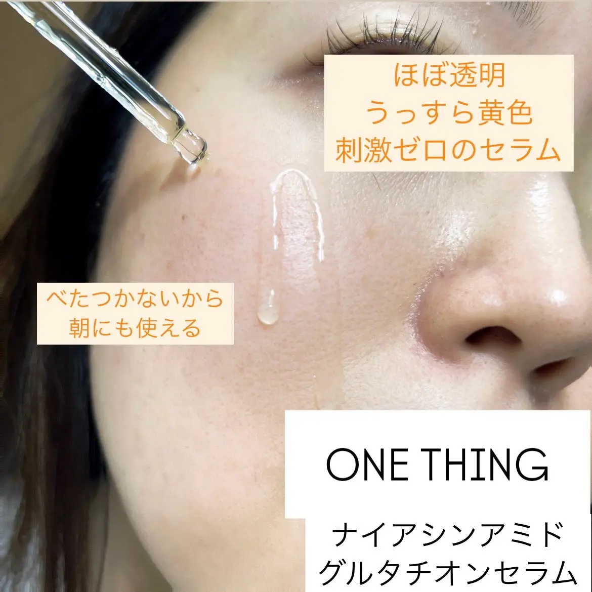 ビタミンブライトニングマスク/ONE THING/シートマスク・パックを使ったクチコミ（2枚目）