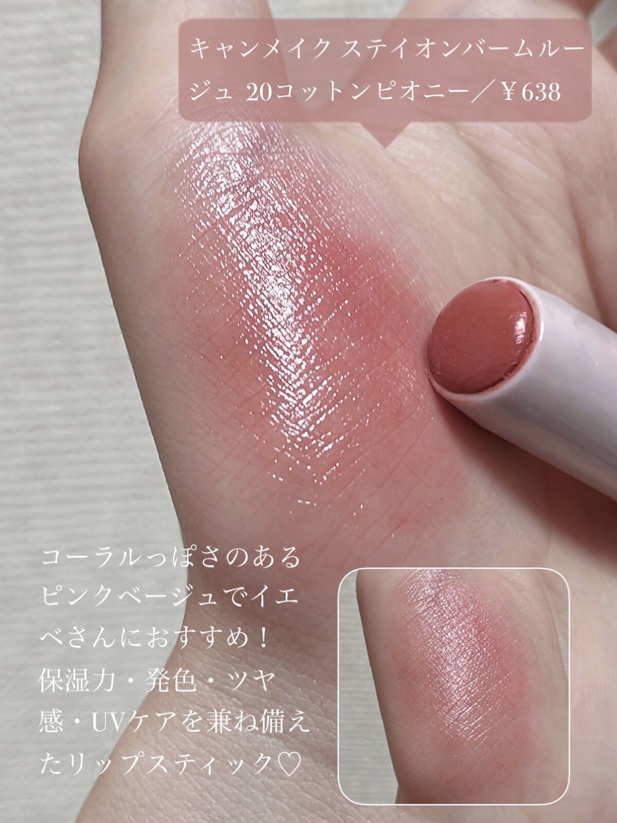 ラスティンググロスリップ/CEZANNE/口紅を使ったクチコミ（3枚目）