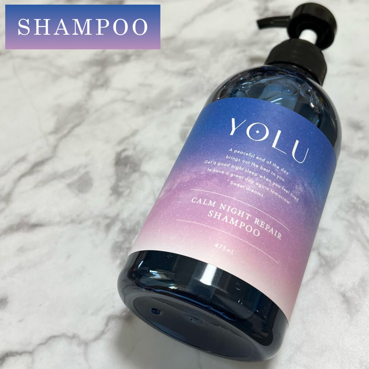 カームナイトリペアシャンプー/トリートメント/YOLU/市販シャンプーを使ったクチコミ(3枚目)