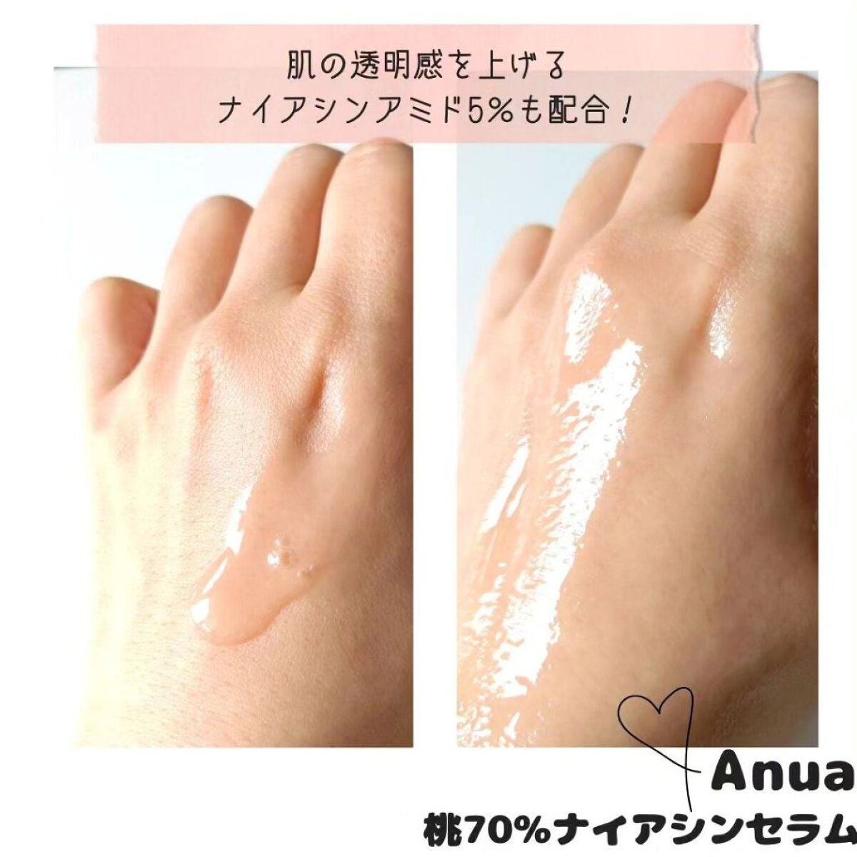 桃70%ナイアシンセラム/Anua/美容液を使ったクチコミ(3枚目)