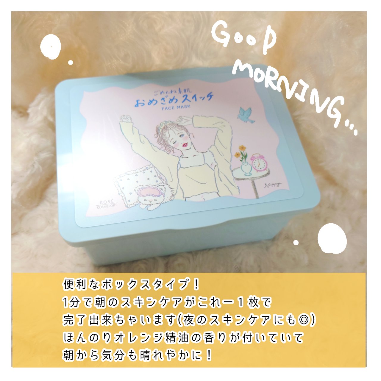 クリアターン ごめんね素肌 おめざめスイッチマスク/クリアターン/シートマスク・パックを使ったクチコミ（2枚目）