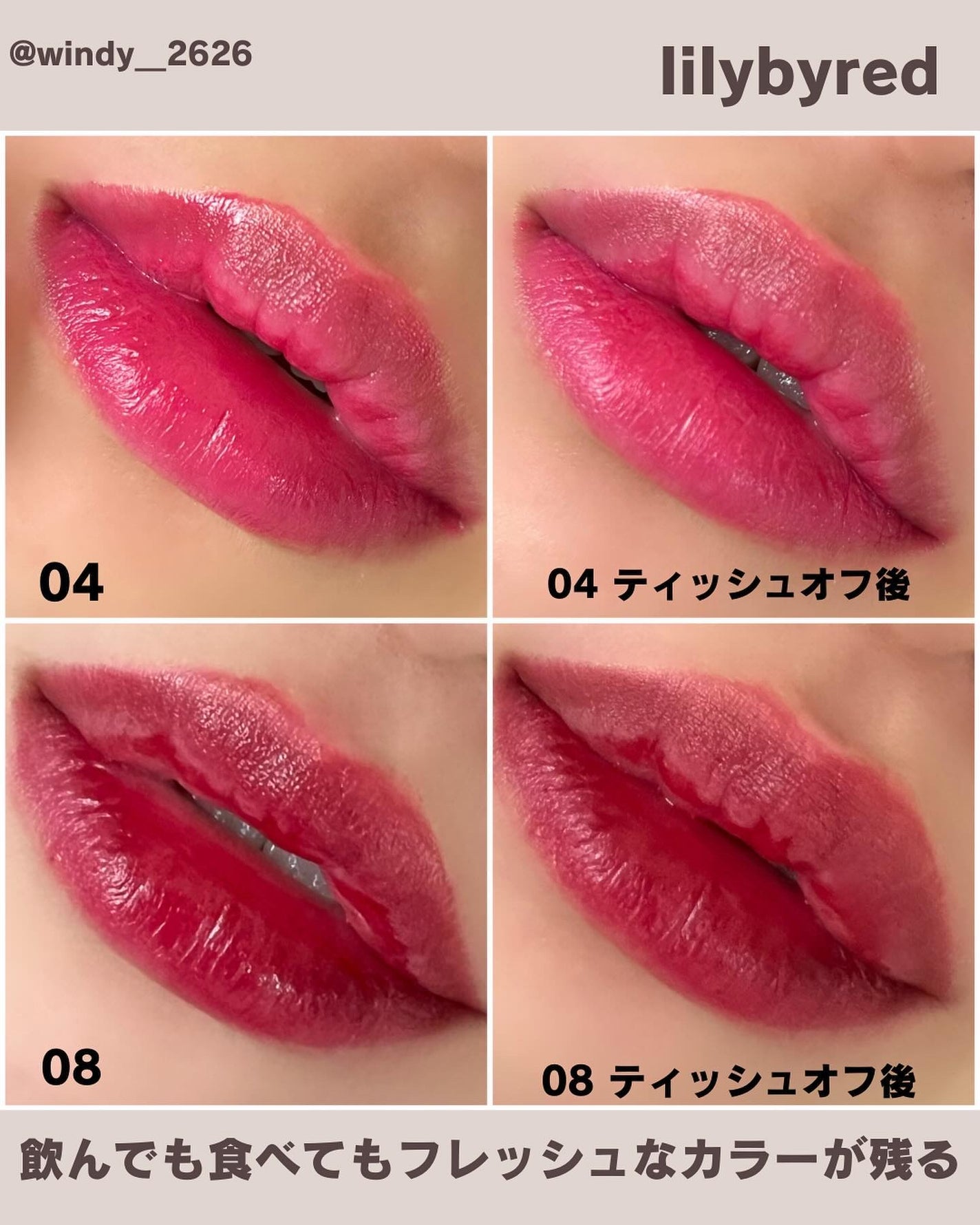 ジューシーライアー ウォーターティント/lilybyred/リップティントを使ったクチコミ(5枚目)