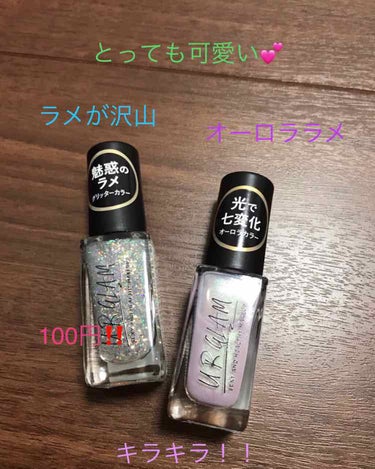 こんばんは、RINAです！
DAISOURGLAMのネイル紹介💅
今回は、グリッターカラーの透明にラメが沢山入っているマニキュアと光で七変化オーロラカラーの紫についてです😆
とっても可愛い💕

カラーネ