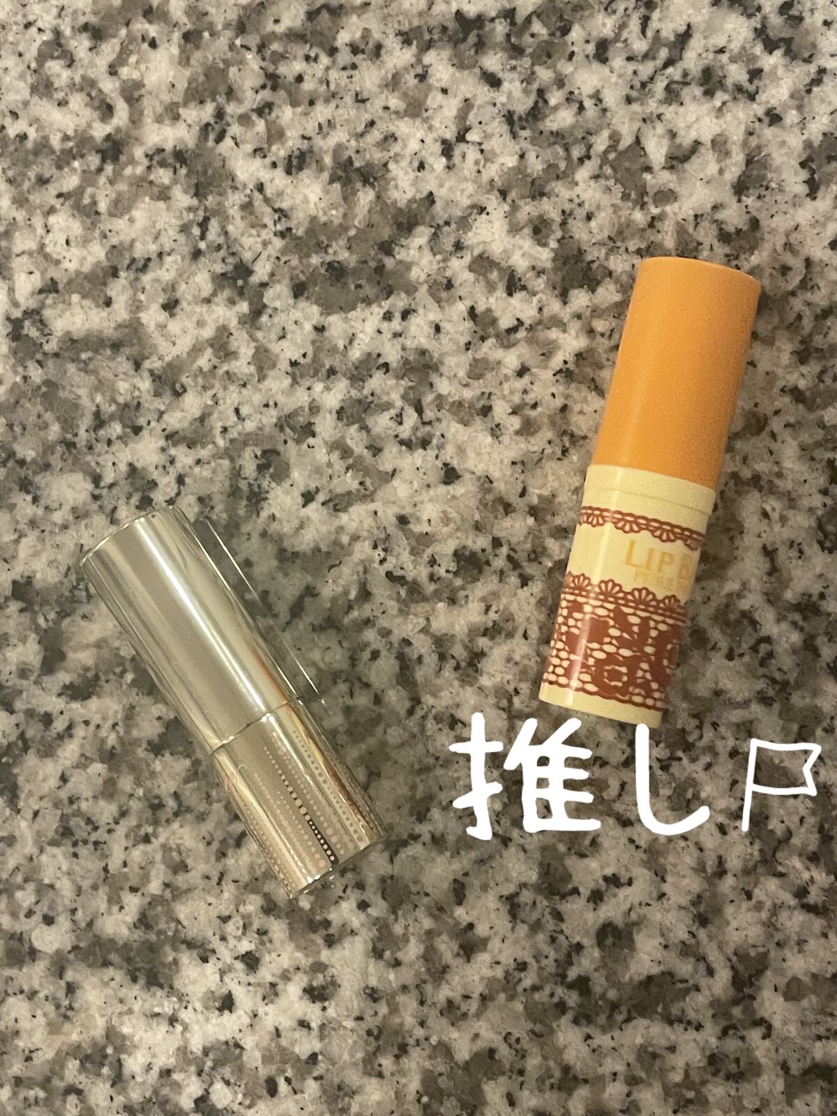 リンクルリップエッセンス EX/ザ・レチノタイム/リップ美容液を使ったクチコミ（3枚目）