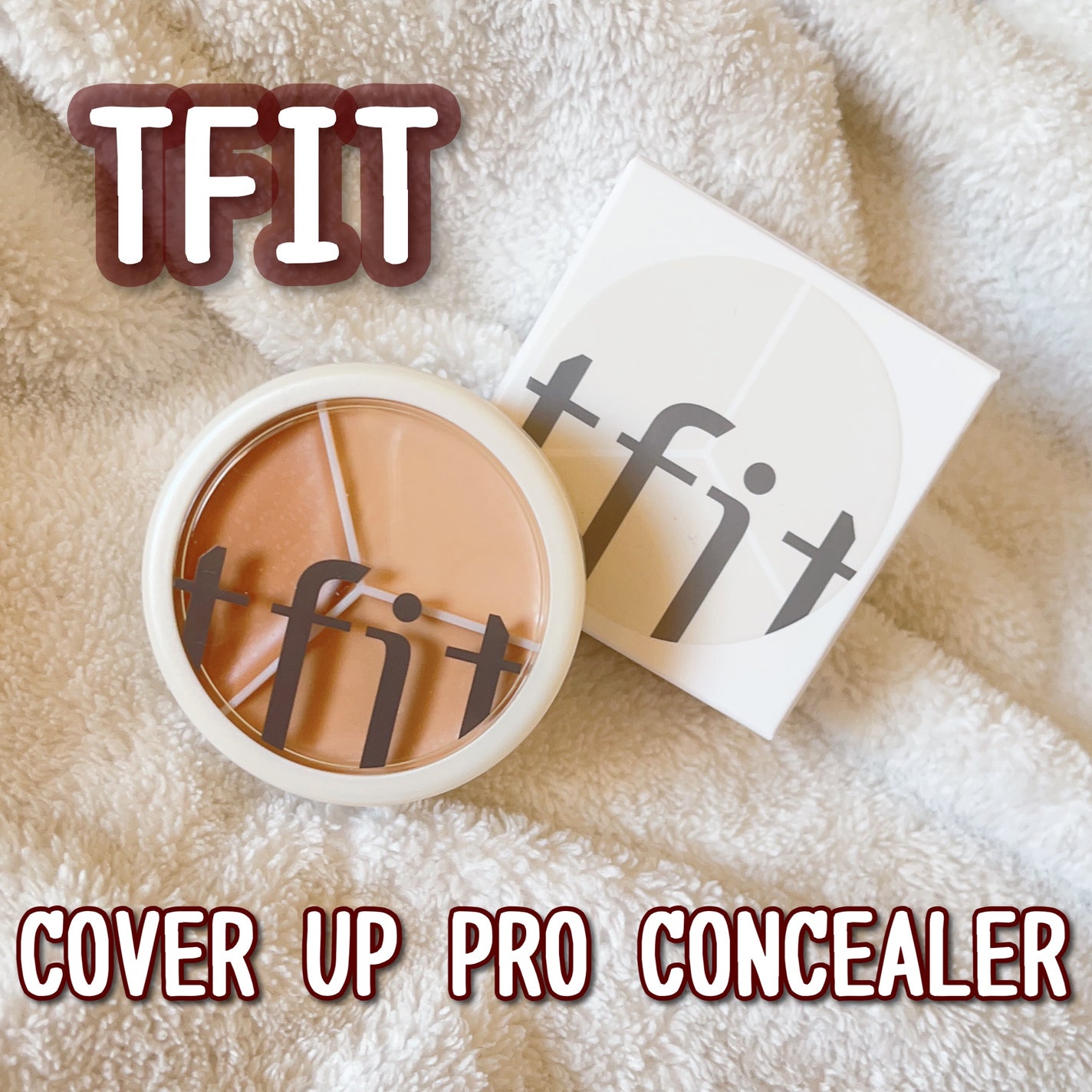 カバーアッププロコンシーラー/TFIT/パレットコンシーラーを使ったクチコミ(1枚目)