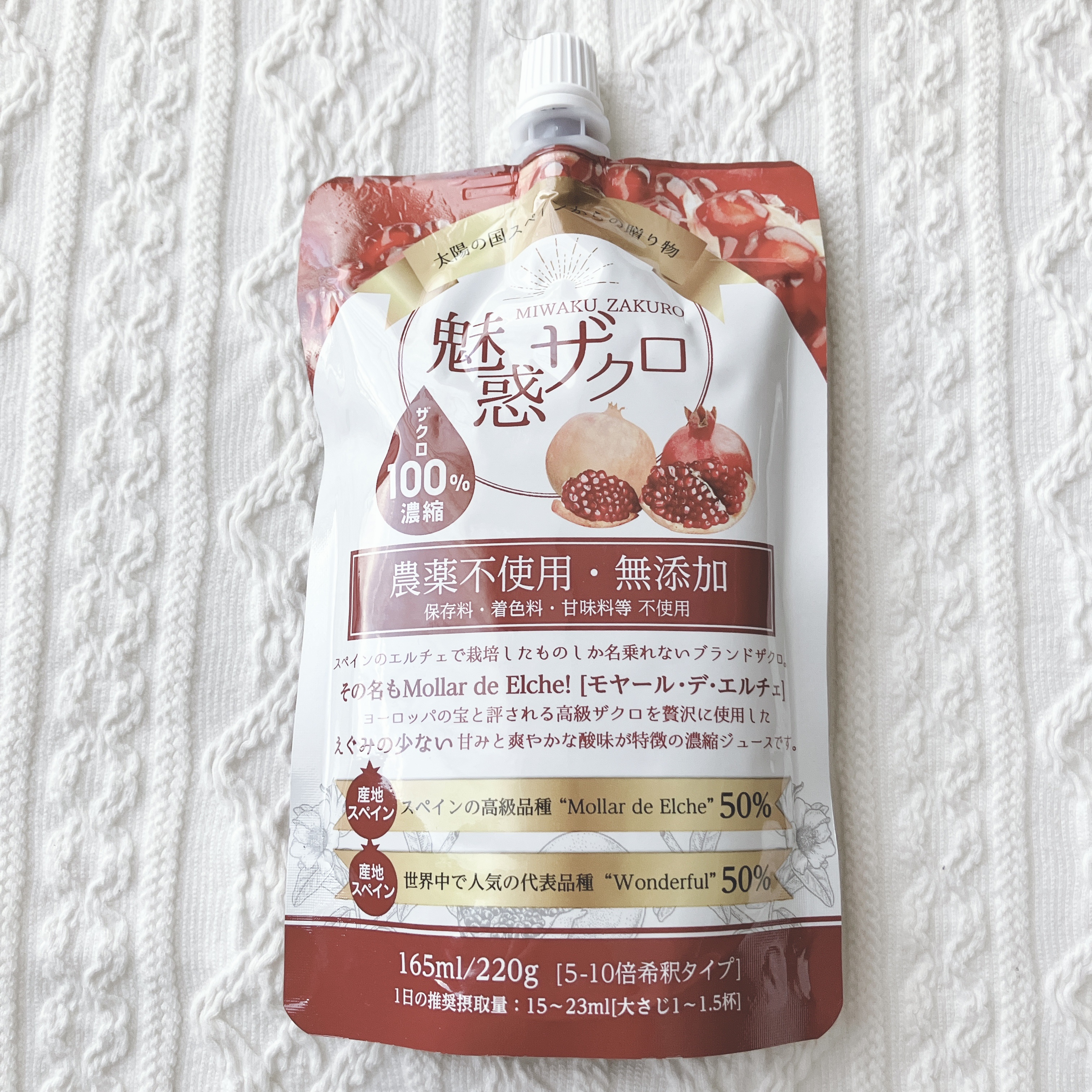 魅惑ザクロ/魅惑ザクロ/美容ドリンクを使ったクチコミ（2枚目）