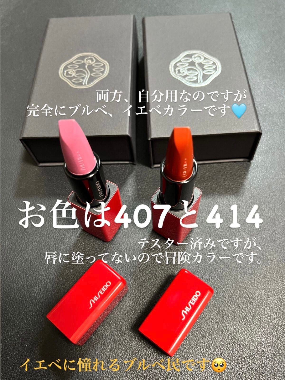 テクノサテン ジェル リップスティック/SHISEIDOザ・メーキャップ/口紅を使ったクチコミ(2枚目)