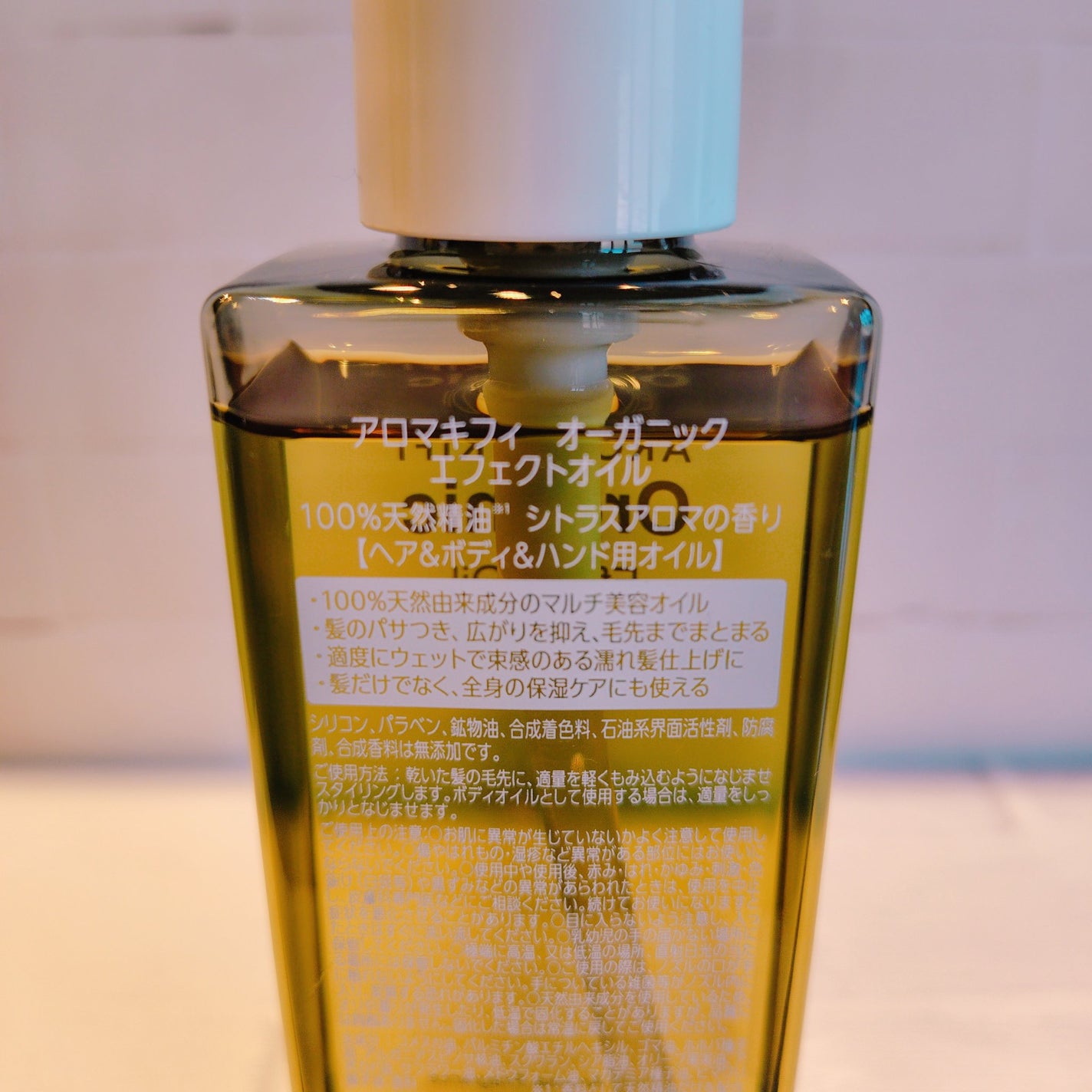 オーガニック エフェクトオイル/AROMA KIFI/ヘアオイルを使ったクチコミ(2枚目)