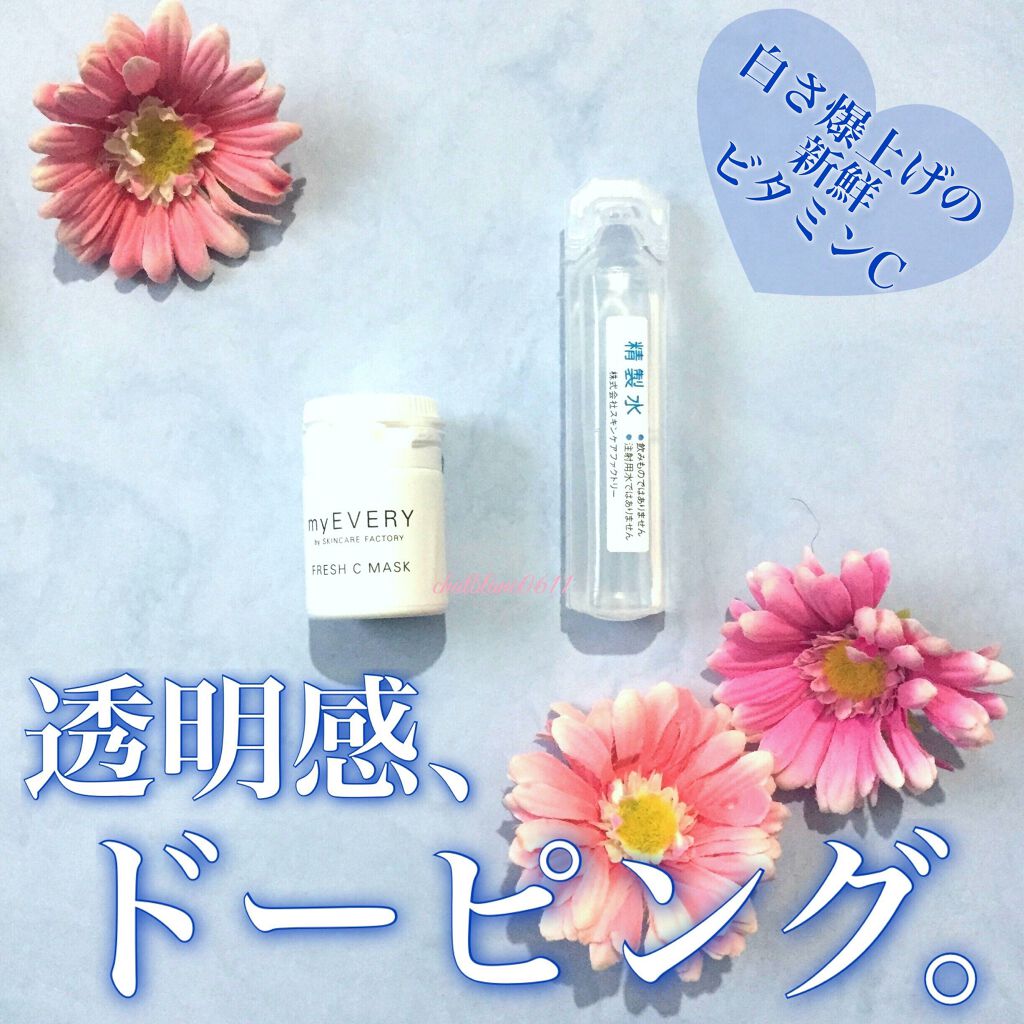 フレッシュCマスク/myEVERY/シートマスク・パックを使ったクチコミ(1枚目)