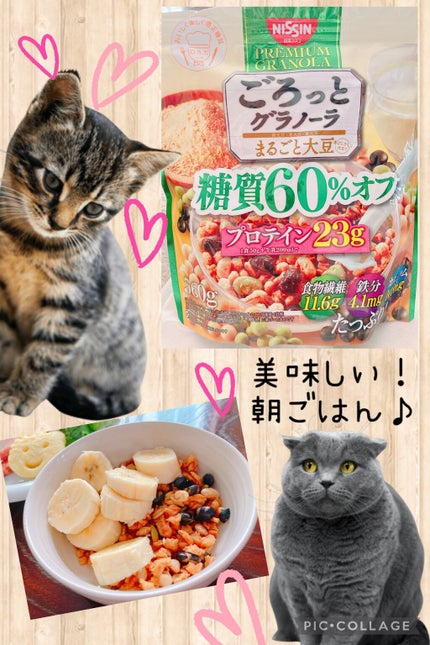 「ごろグラ 糖質オフ」シリーズ/日清シスコ/グラノーラを使ったクチコミ(1枚目)