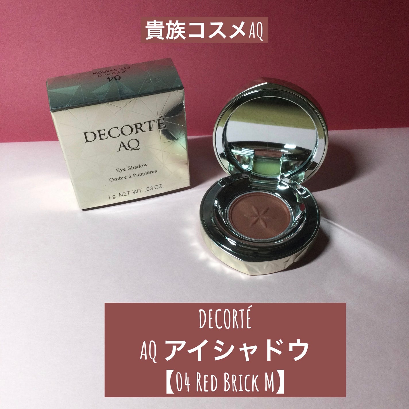 AQ アイシャドウ/DECORTÉ/単色アイシャドウを使ったクチコミ(1枚目)