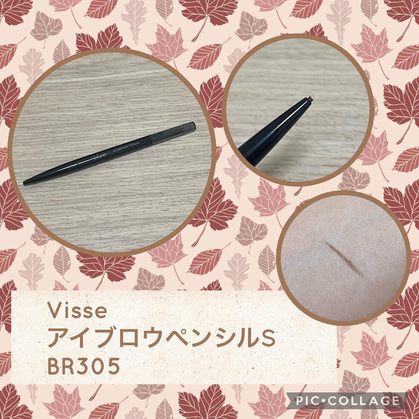 リシェ アイブロウペンシルS/Visée/アイブロウペンシルを使ったクチコミ(1枚目)