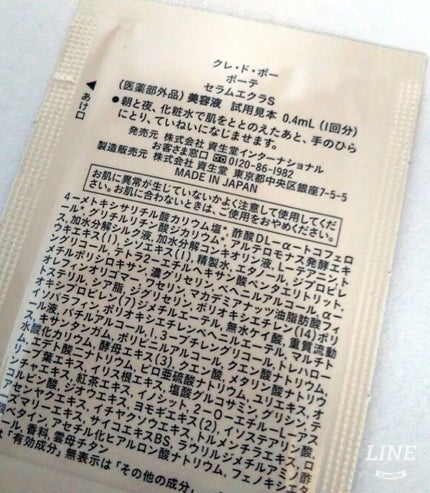 セラムエクラS/クレ・ド・ポー ボーテ/美容液を使ったクチコミ(3枚目)