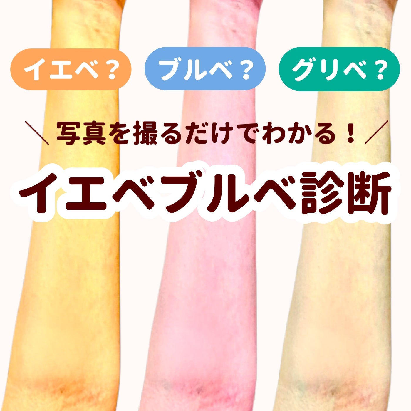 パーソナルカラー診断/Visée/その他を使ったクチコミ(1枚目)