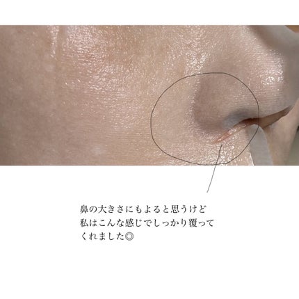 肌美精 薬用日曜日のナイトスキンケアマスク/肌美精/シートマスク・パックを使ったクチコミ(3枚目)